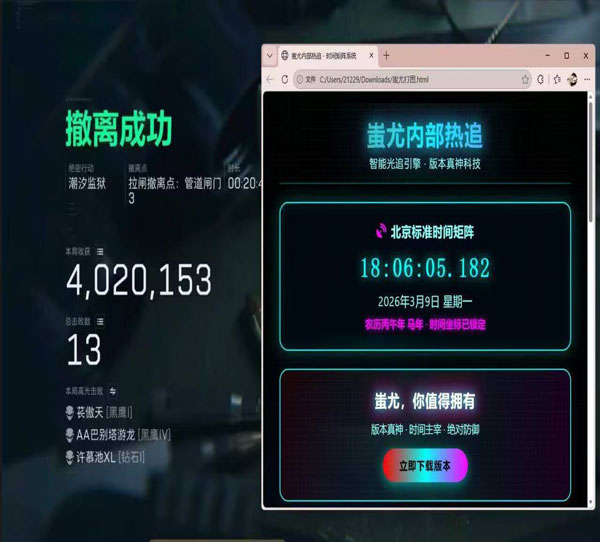 三角洲辅助哪家强软件效果